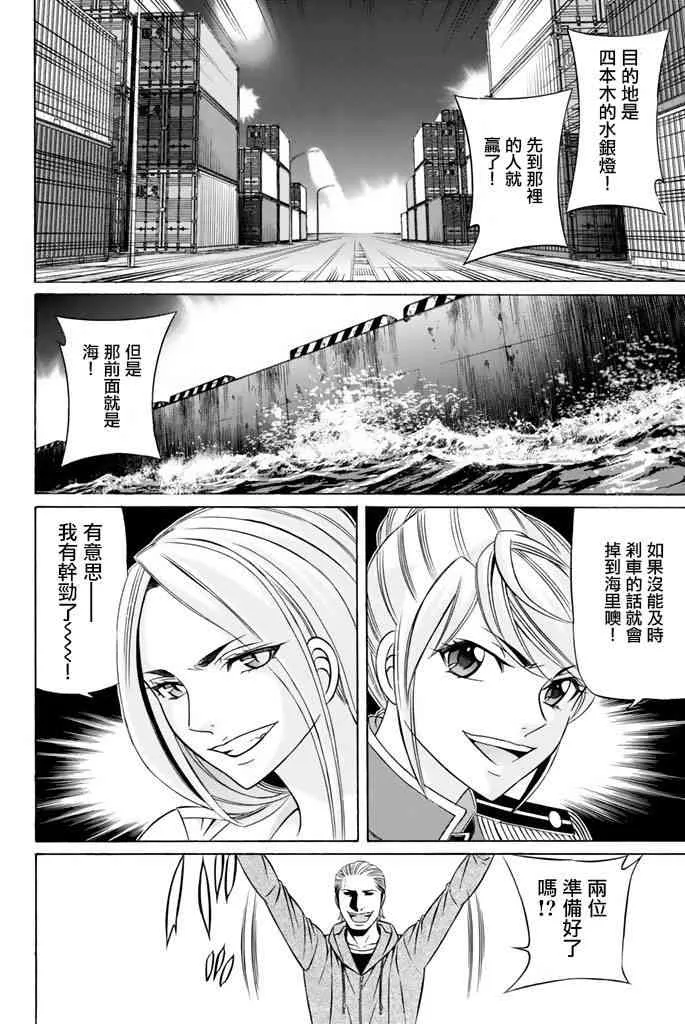 38话 第30页