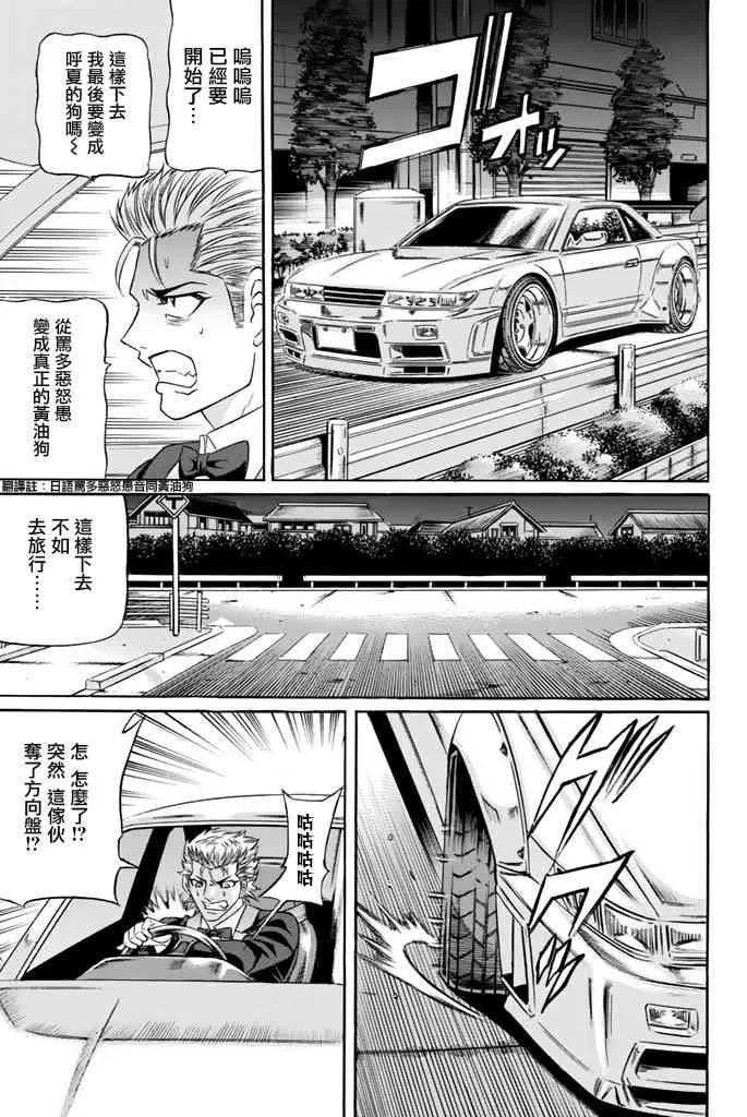 38话 第31页