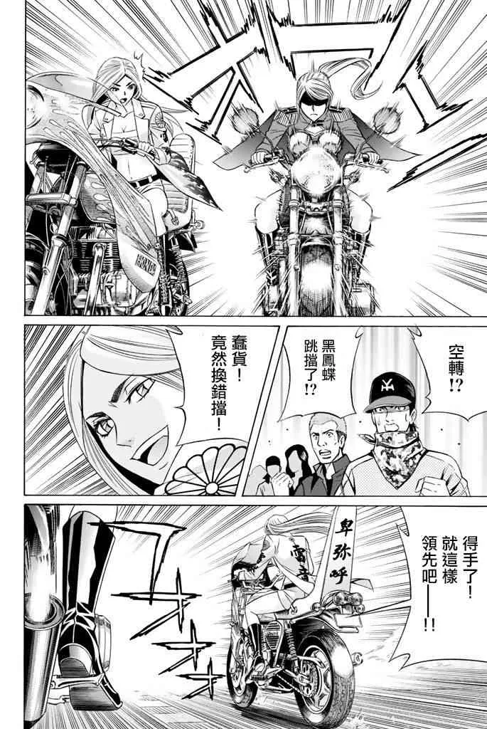 38话 第34页