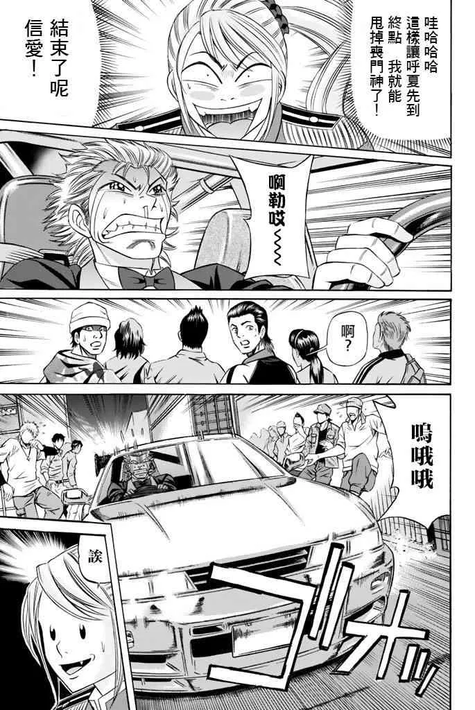 38话 第35页