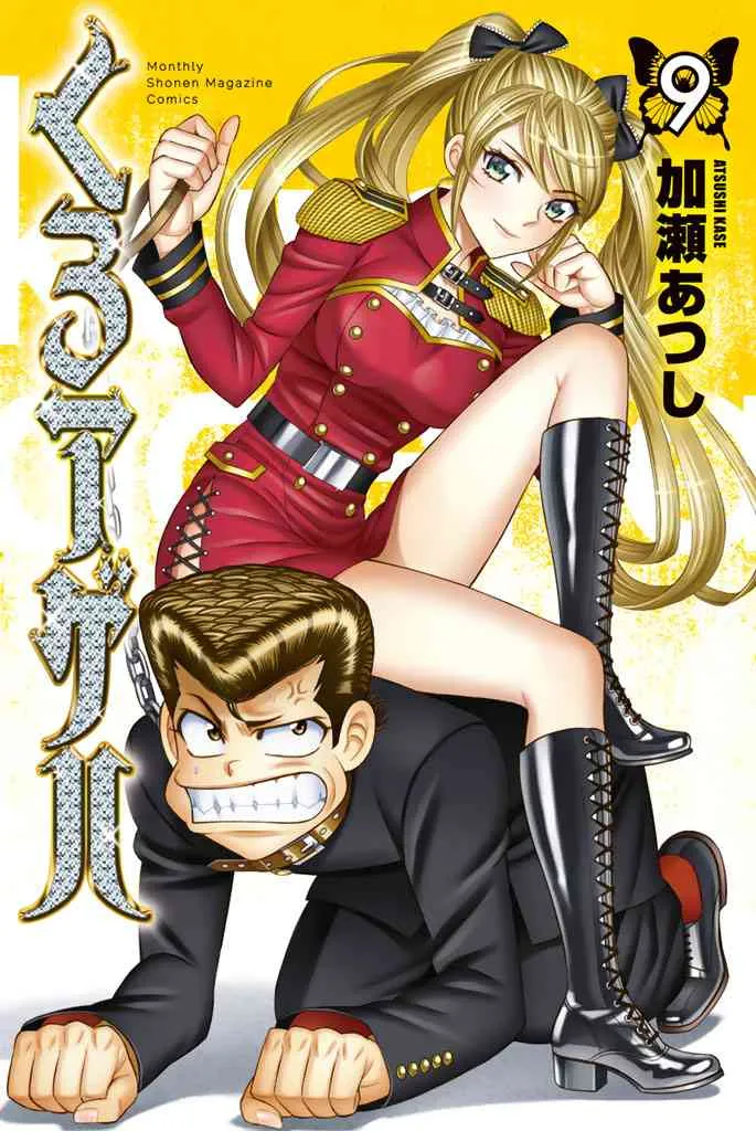 37话 第1页
