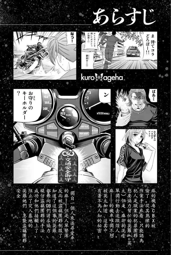 37话 第5页