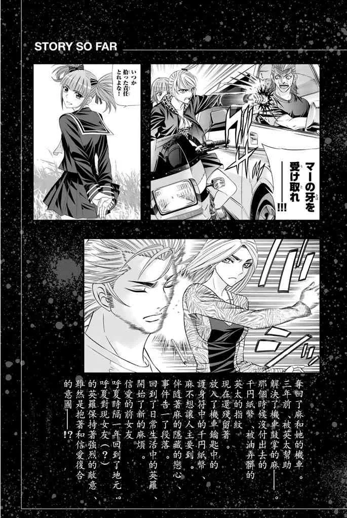 37话 第6页