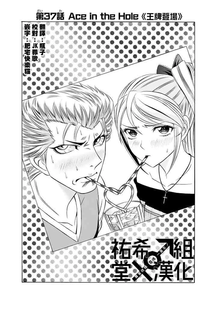 37话 第8页