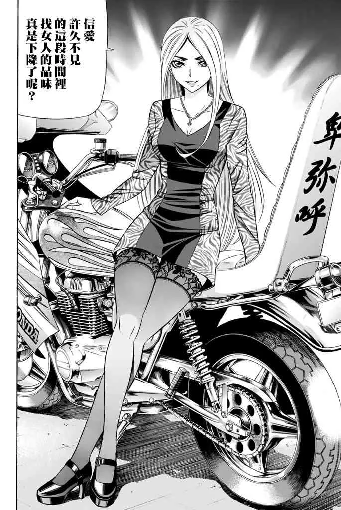37话 第9页