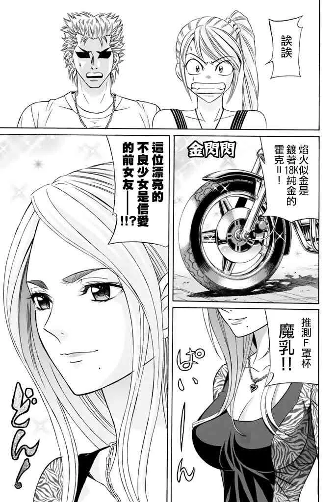 37话 第10页