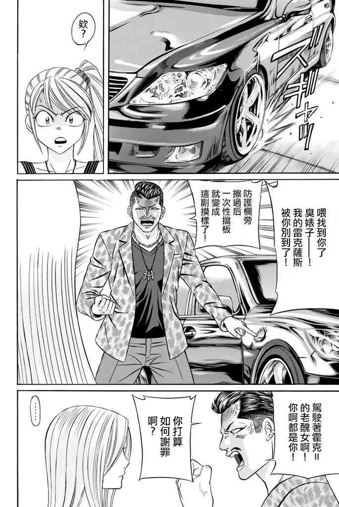 37话 第11页