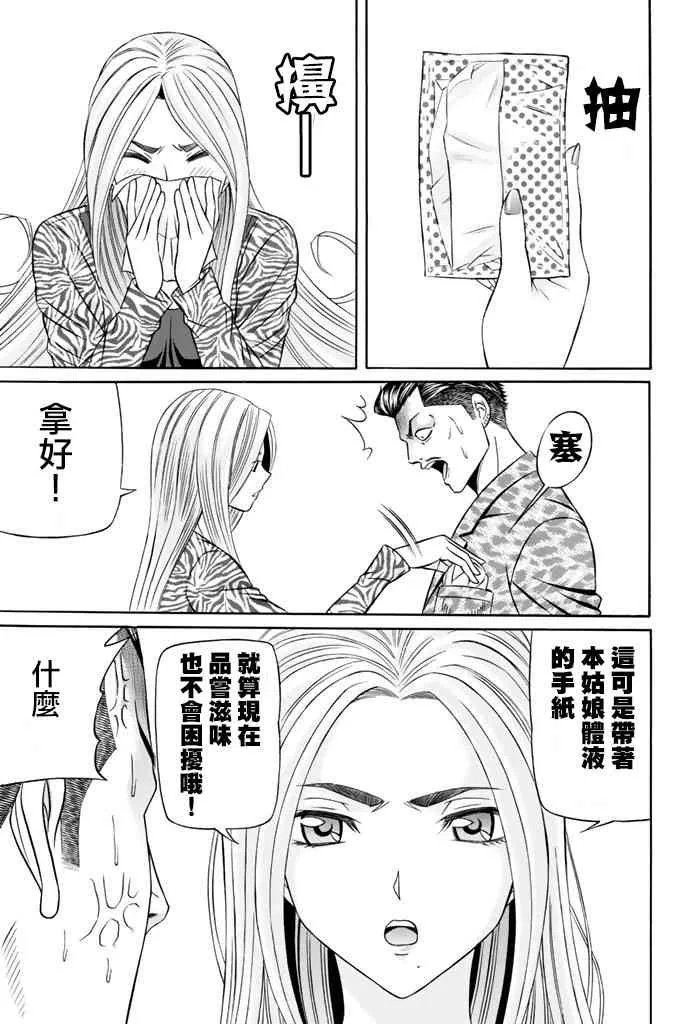 37话 第12页