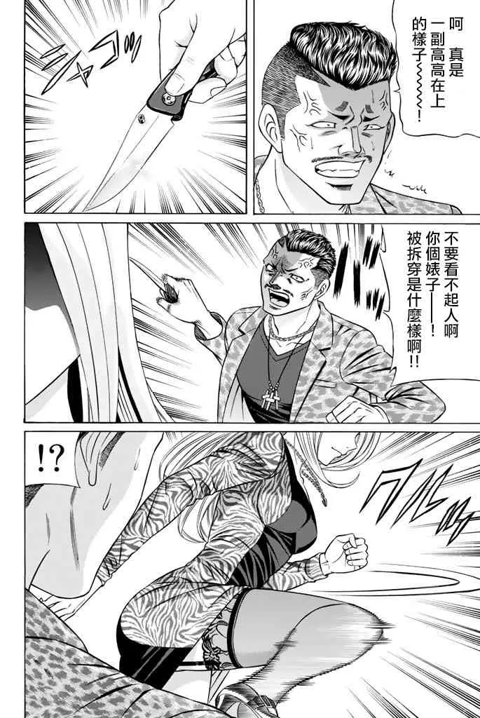 37话 第13页
