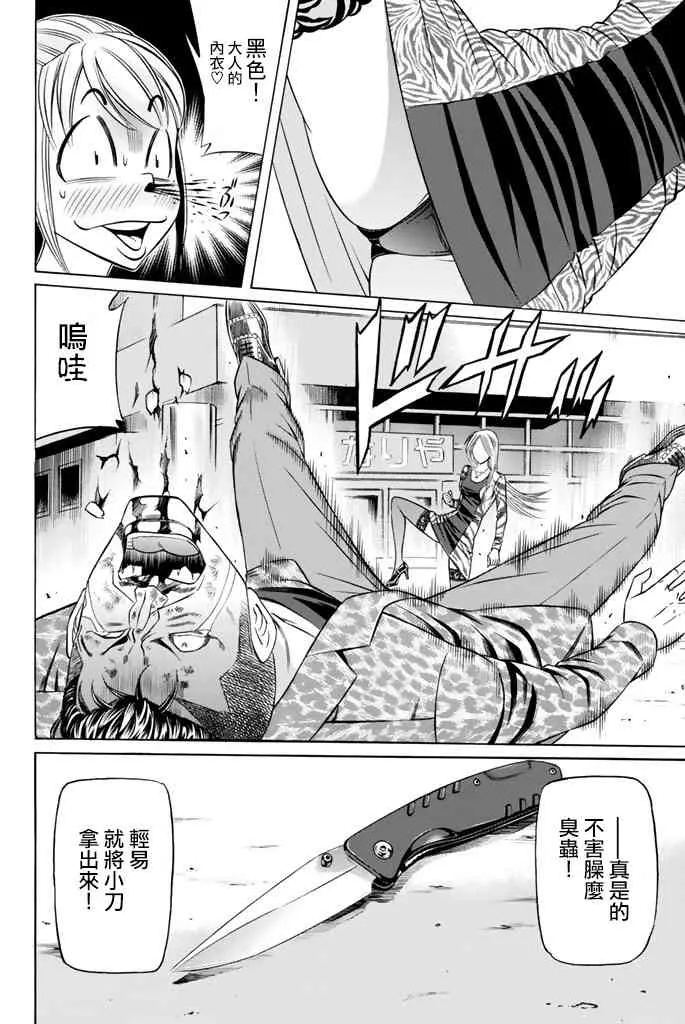 37话 第15页