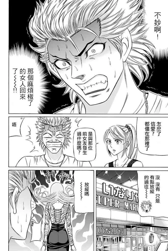 37话 第17页