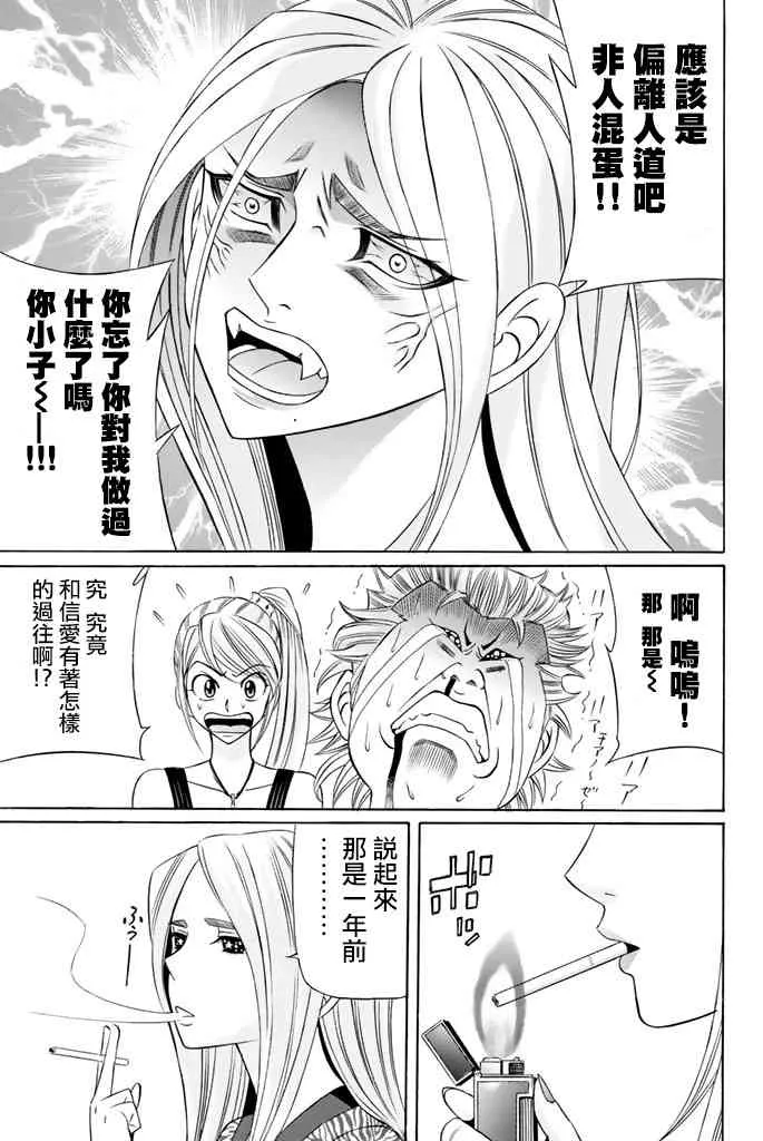 37话 第18页