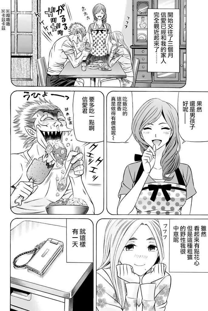 37话 第19页