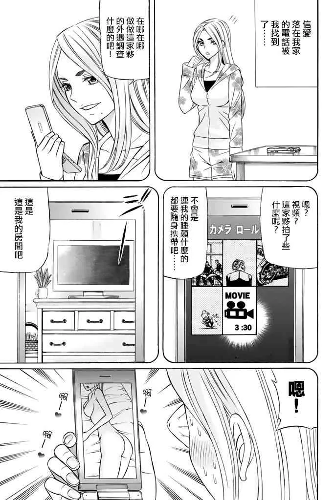 37话 第20页