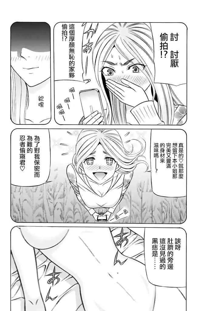 37话 第21页
