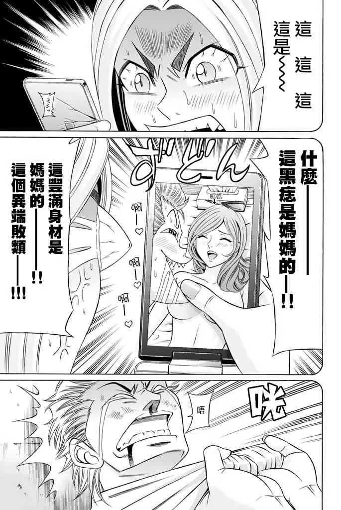37话 第22页