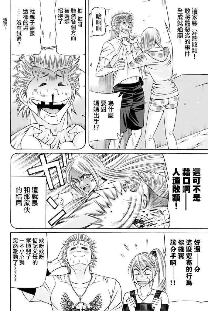 37话 第23页