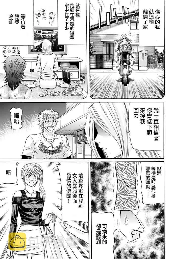 37话 第24页