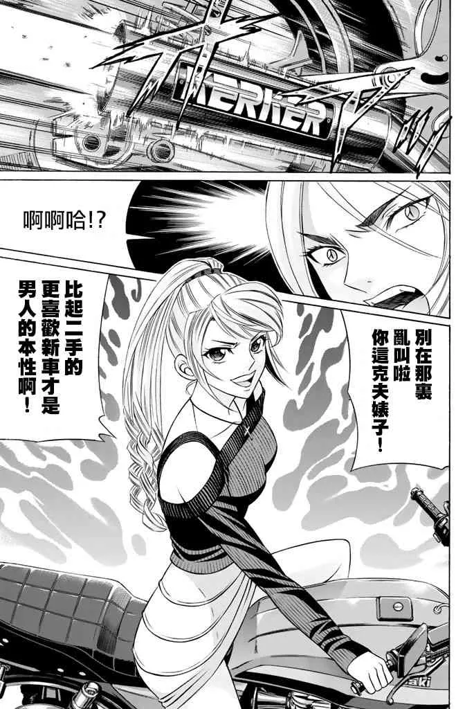 37话 第26页