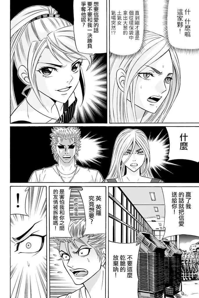 37话 第27页