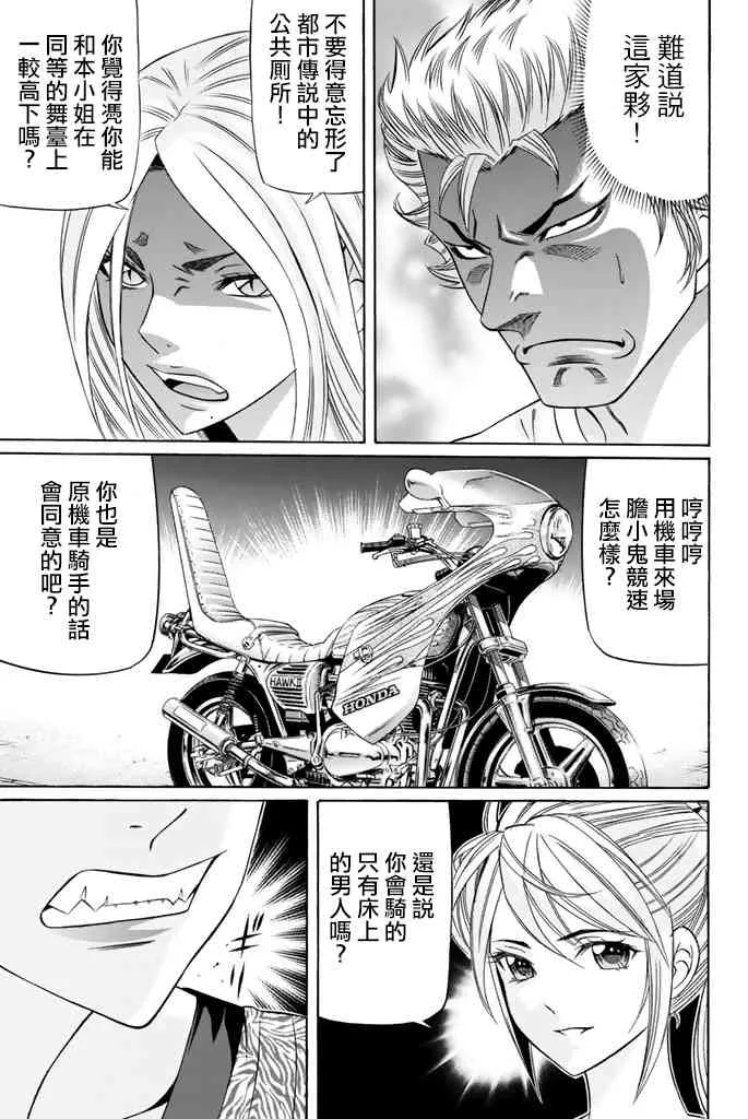 37话 第28页