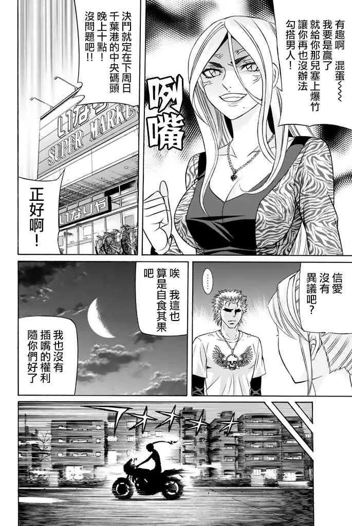 37话 第29页