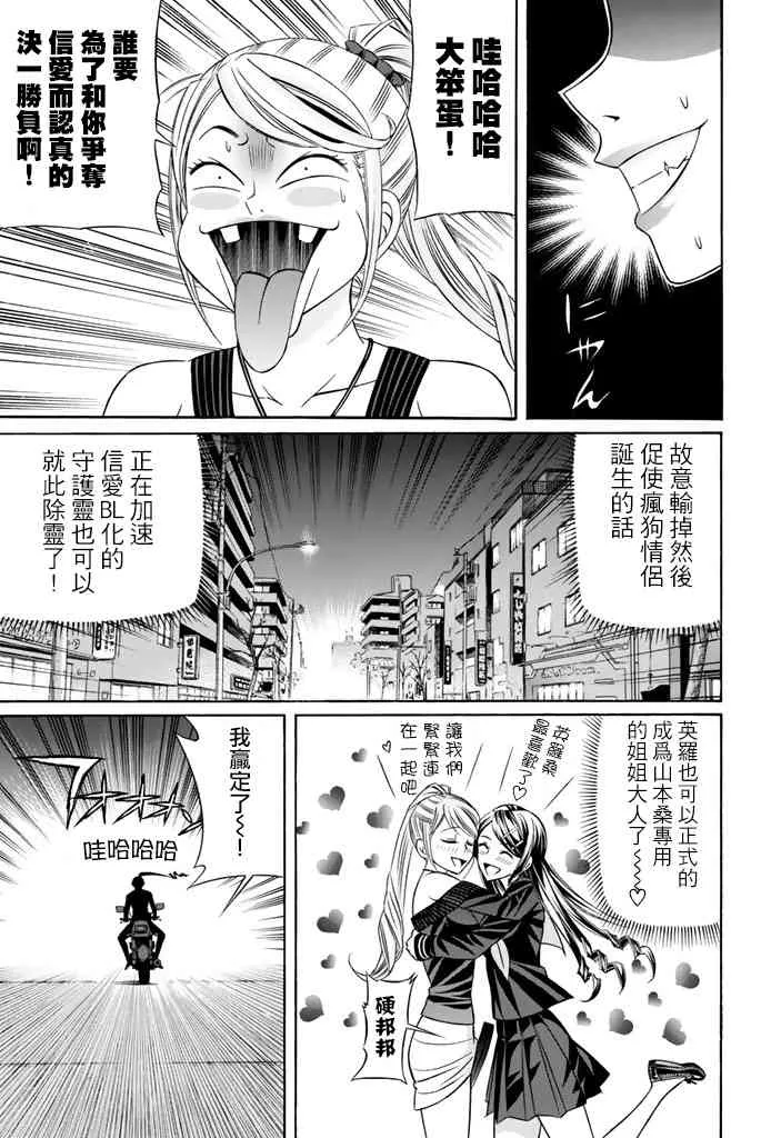 37话 第30页