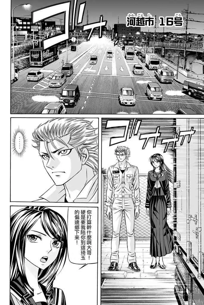 37话 第31页