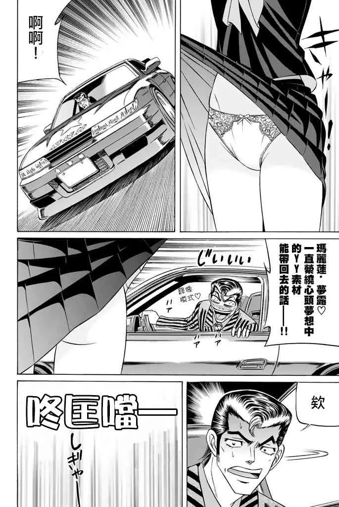 37话 第33页