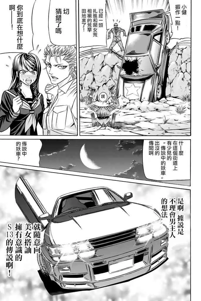 37话 第34页