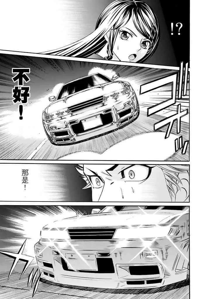 37话 第36页