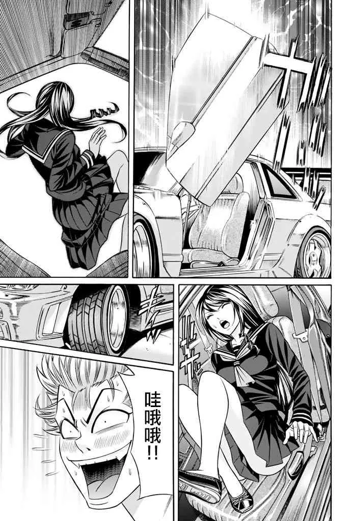 37话 第38页
