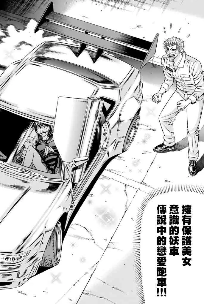 37话 第40页