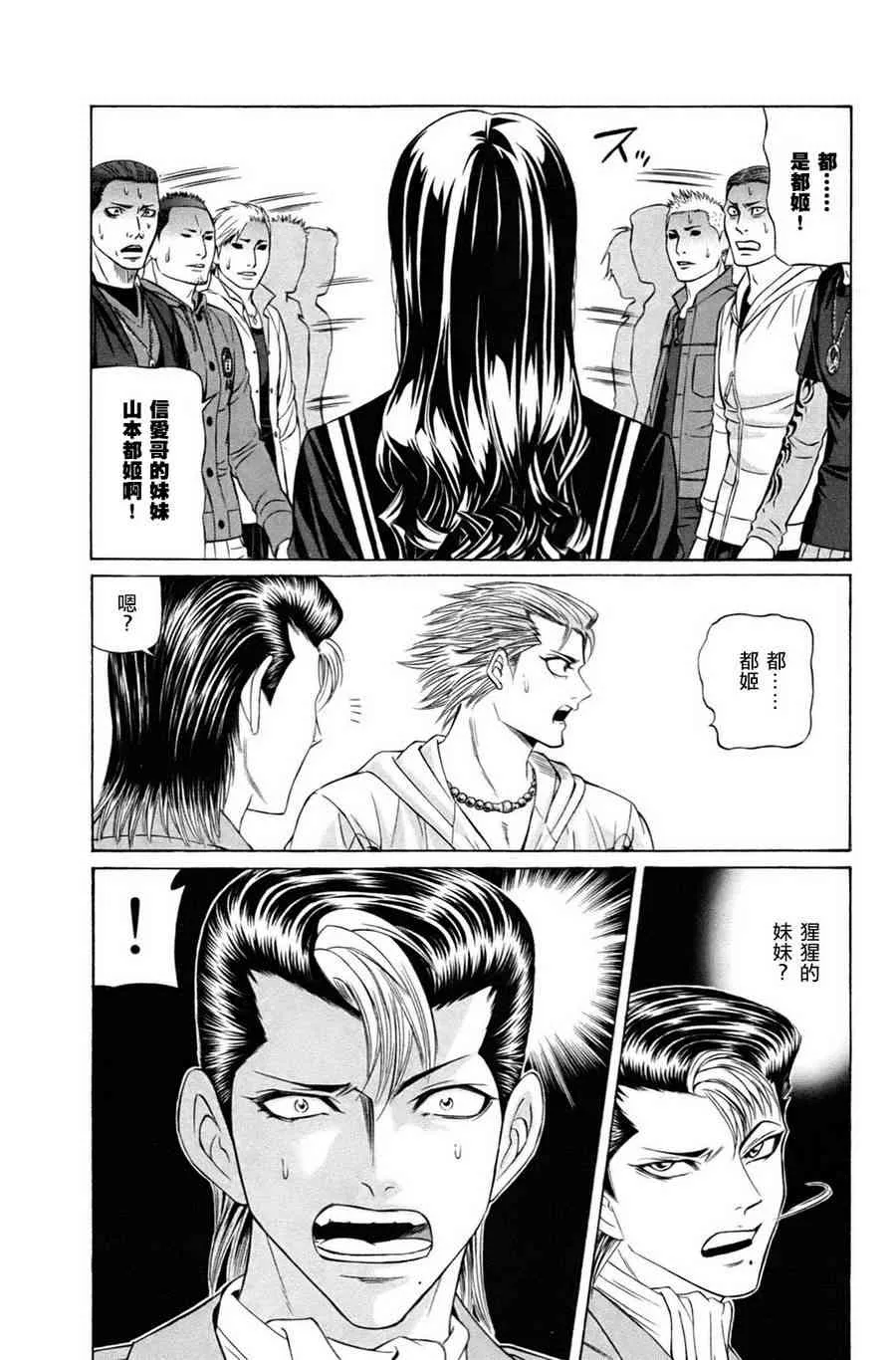 1卷 第38页