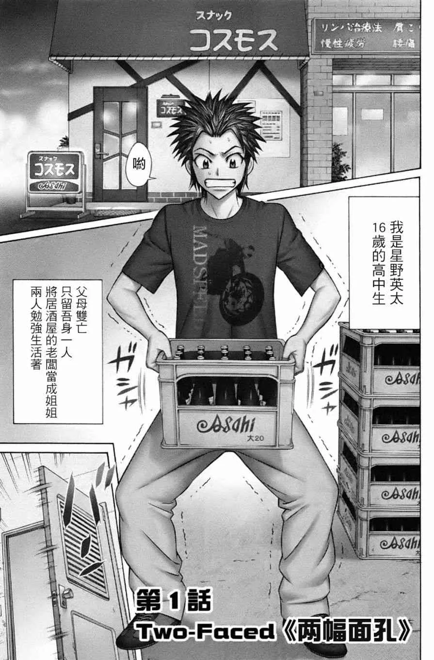1话 第1页