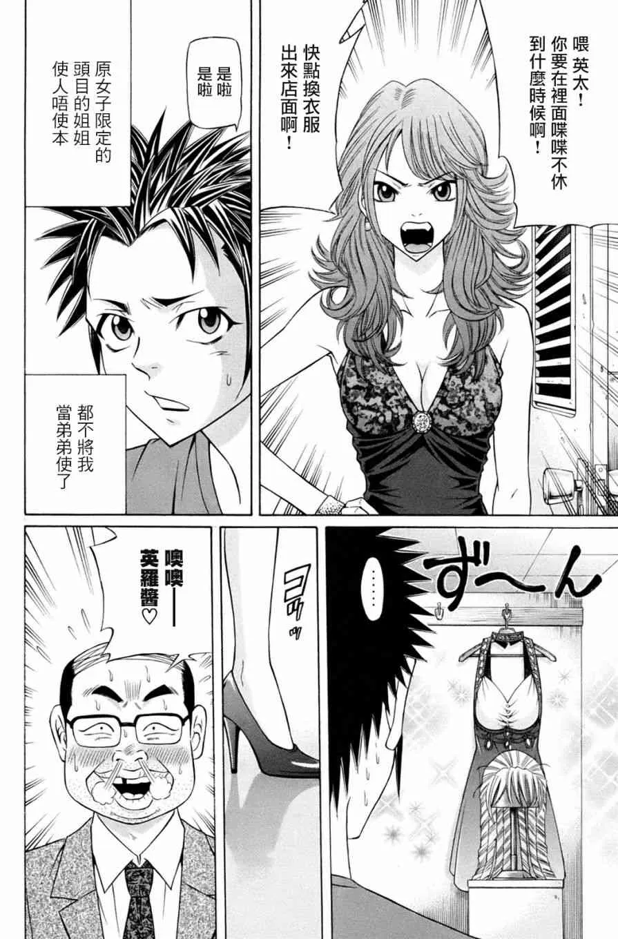 1话 第2页