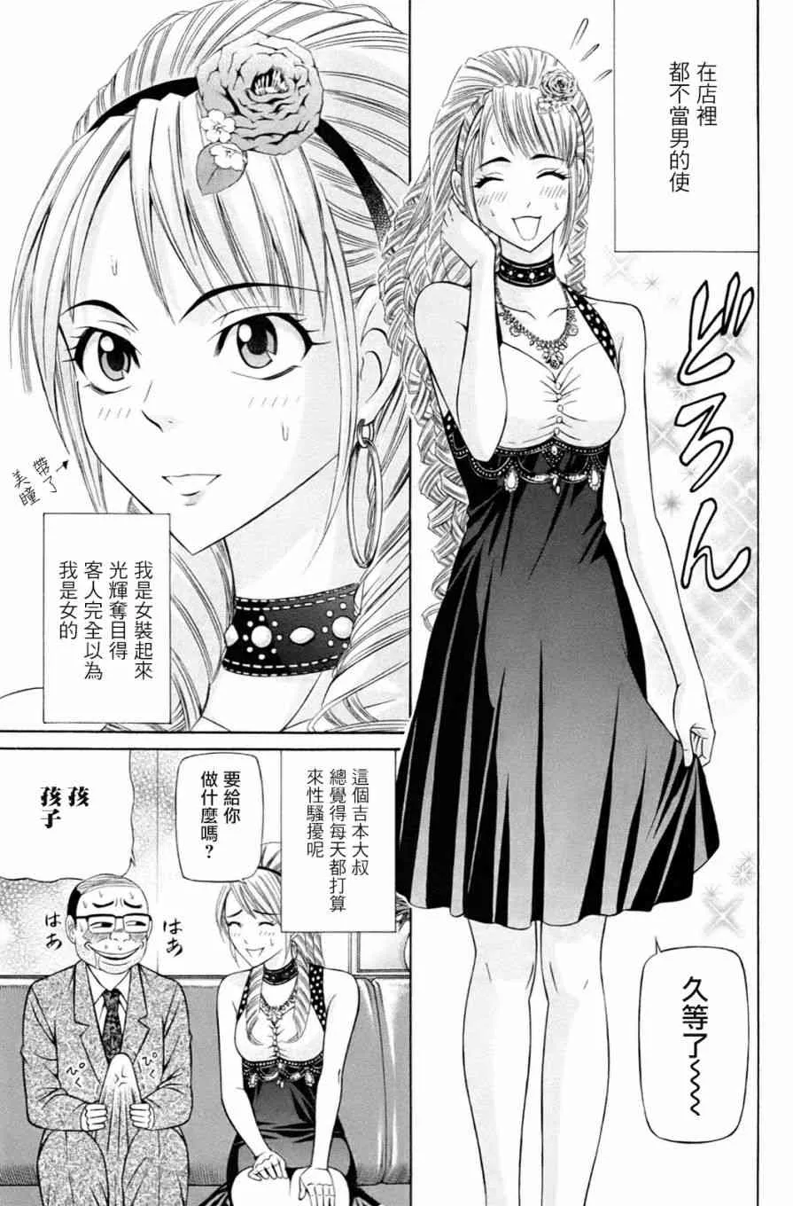 1话 第3页
