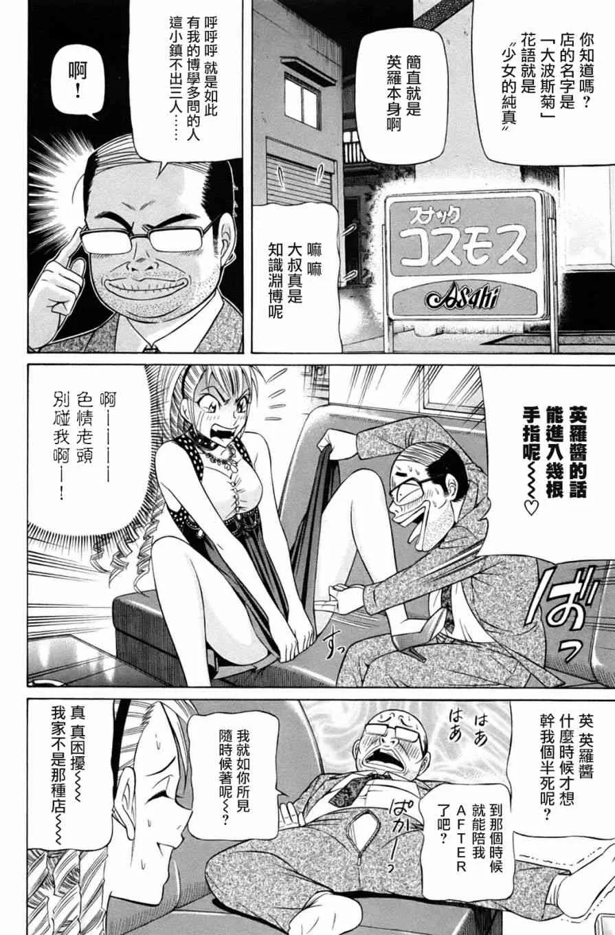 1话 第4页