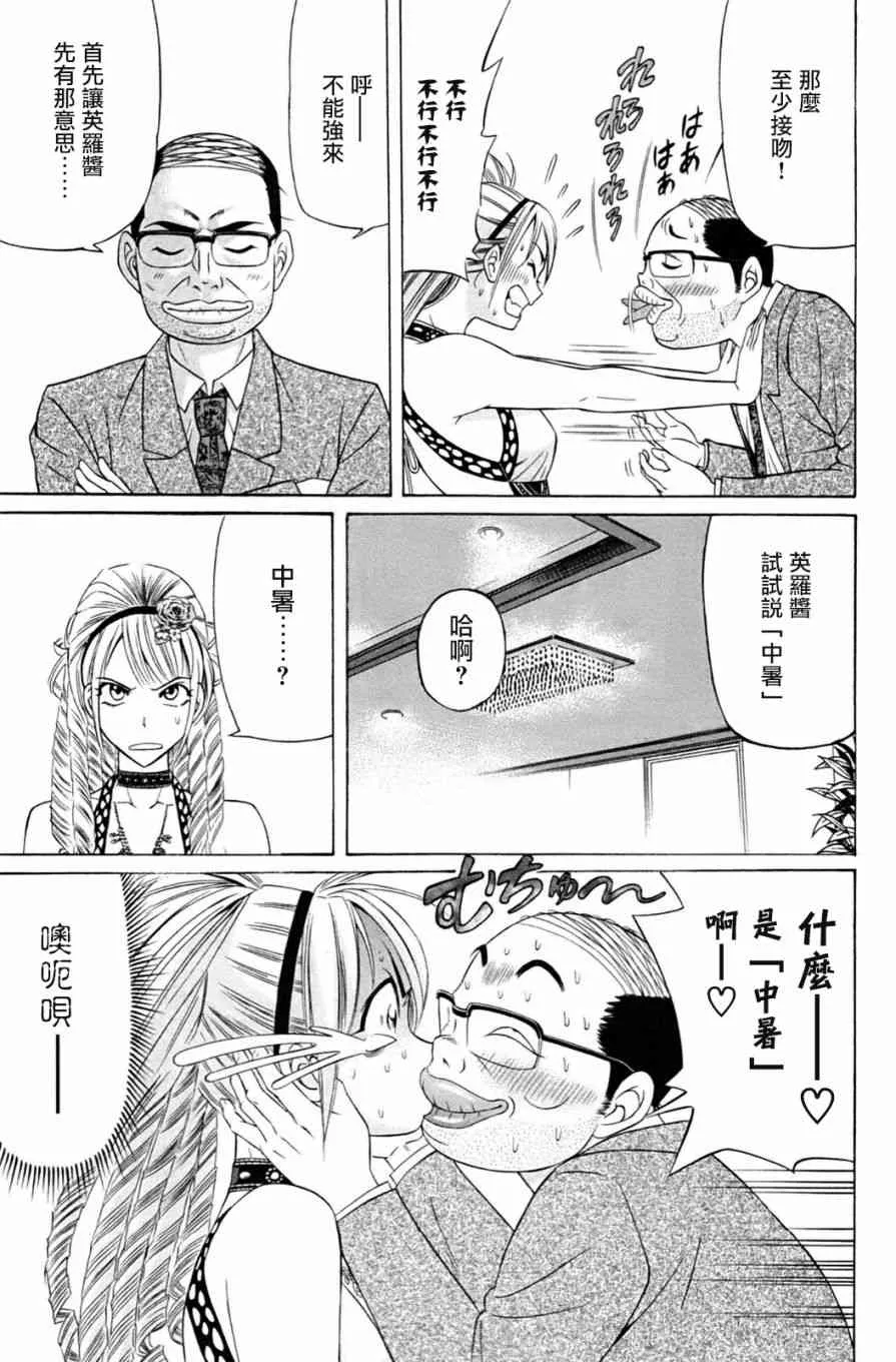 1话 第5页