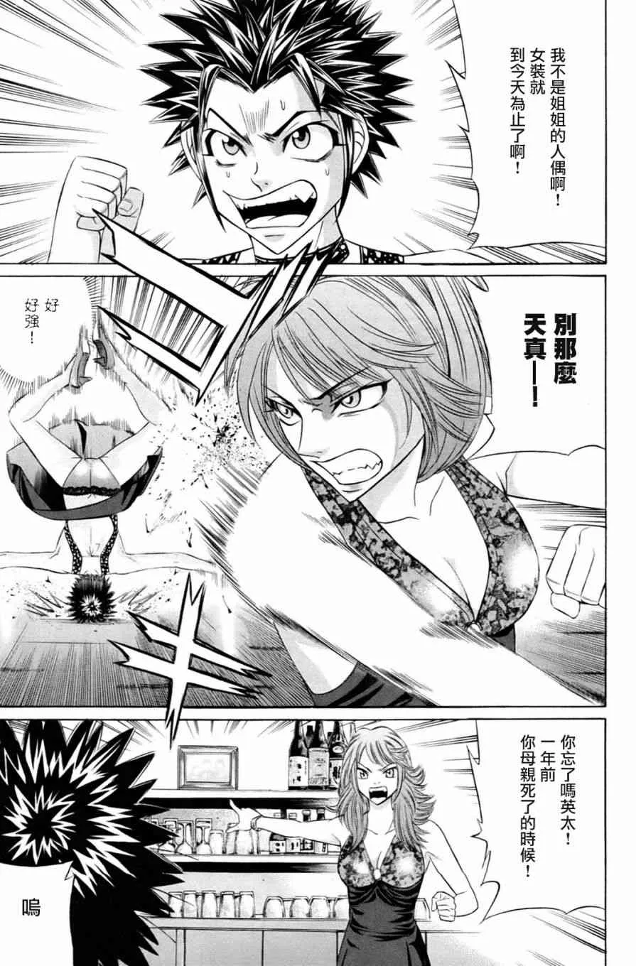 1话 第7页