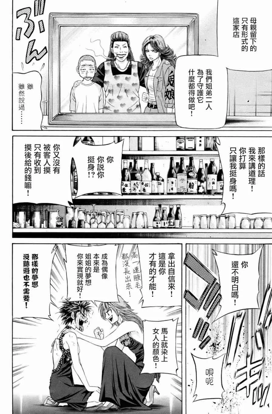 1话 第8页