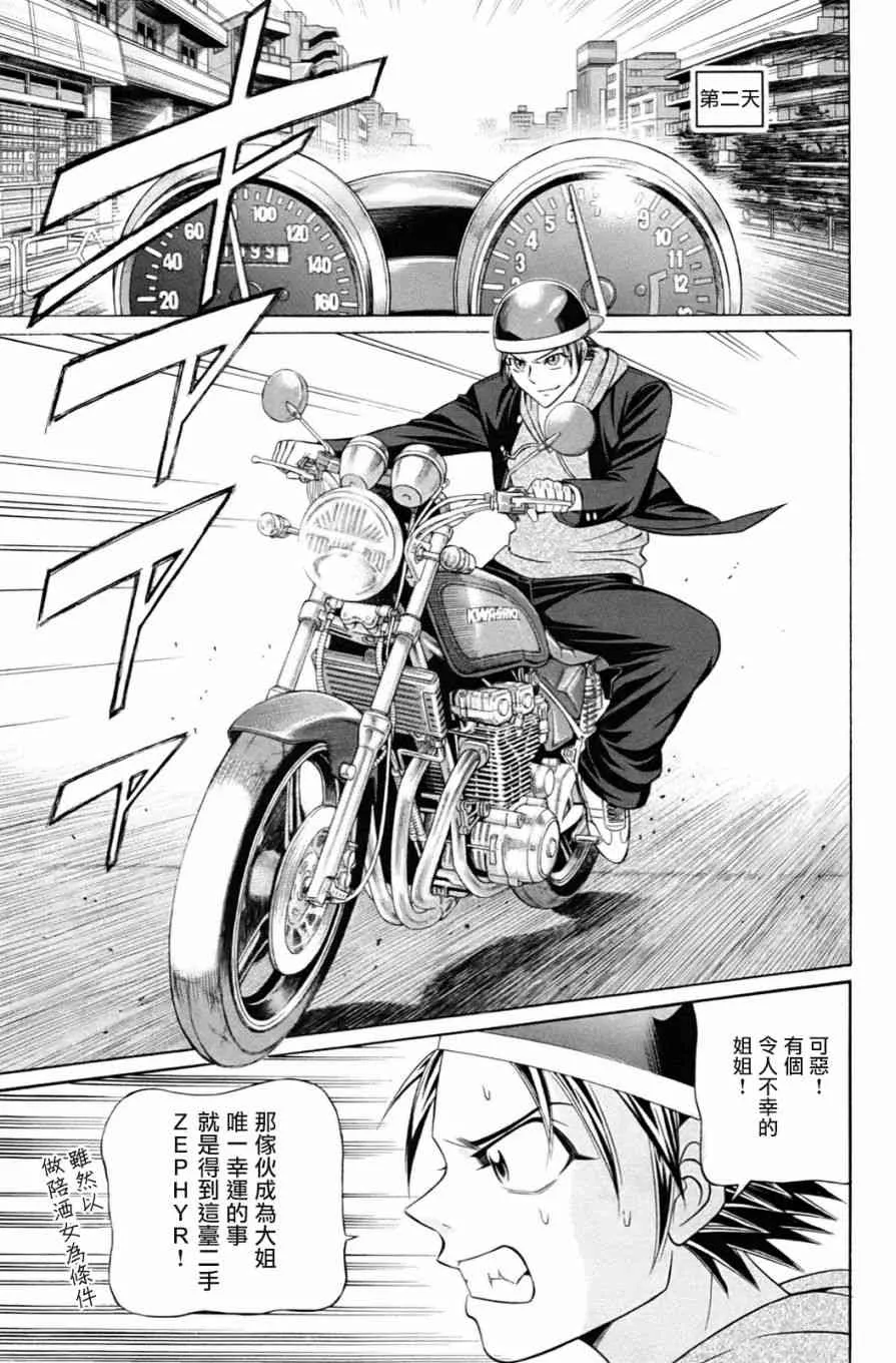 1话 第9页