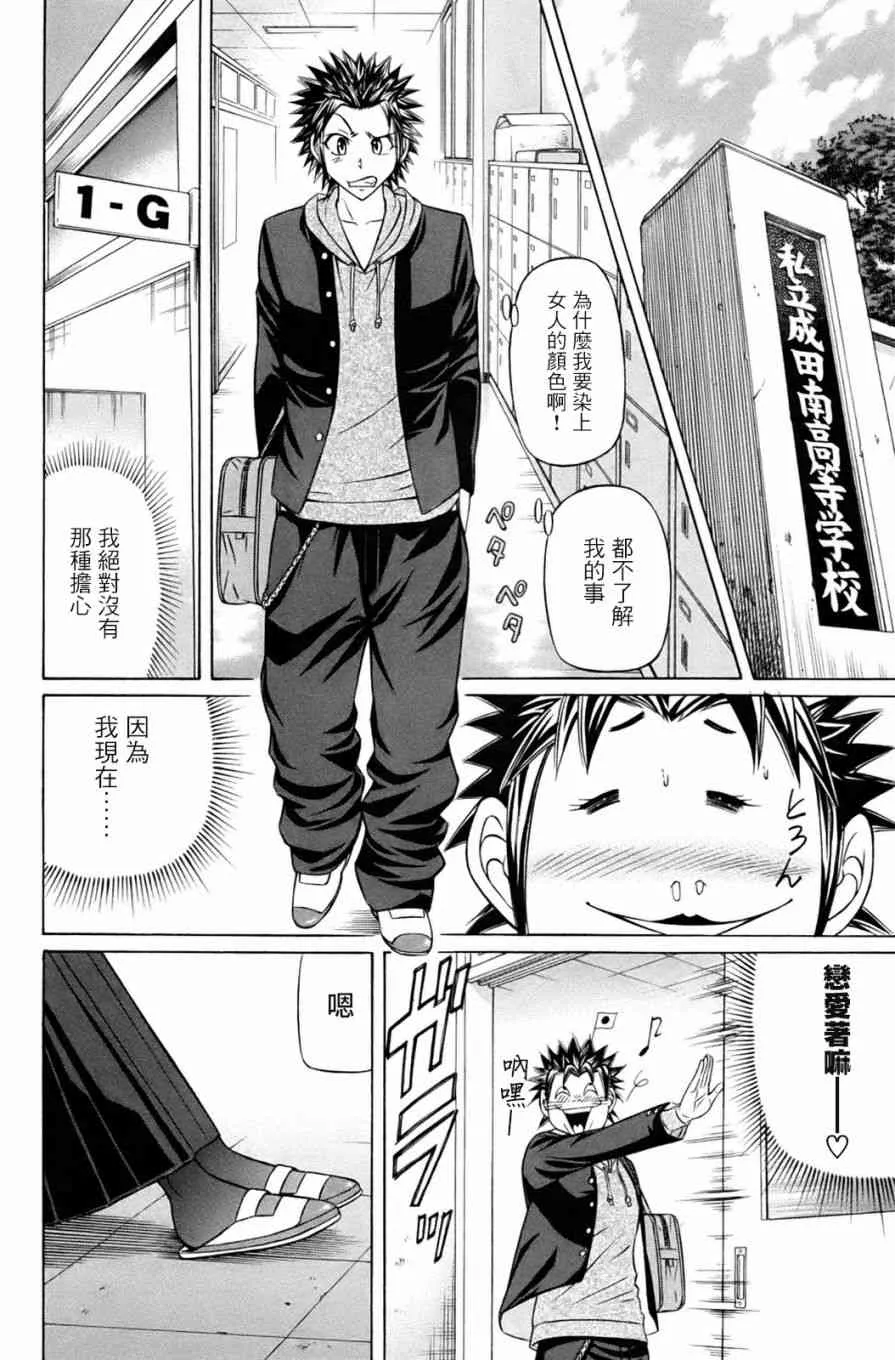 1话 第10页