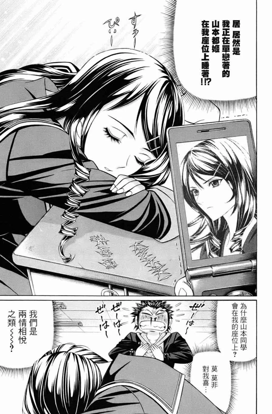 1话 第13页