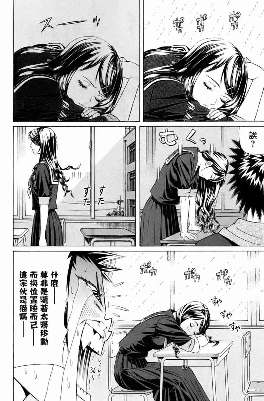 1话 第14页