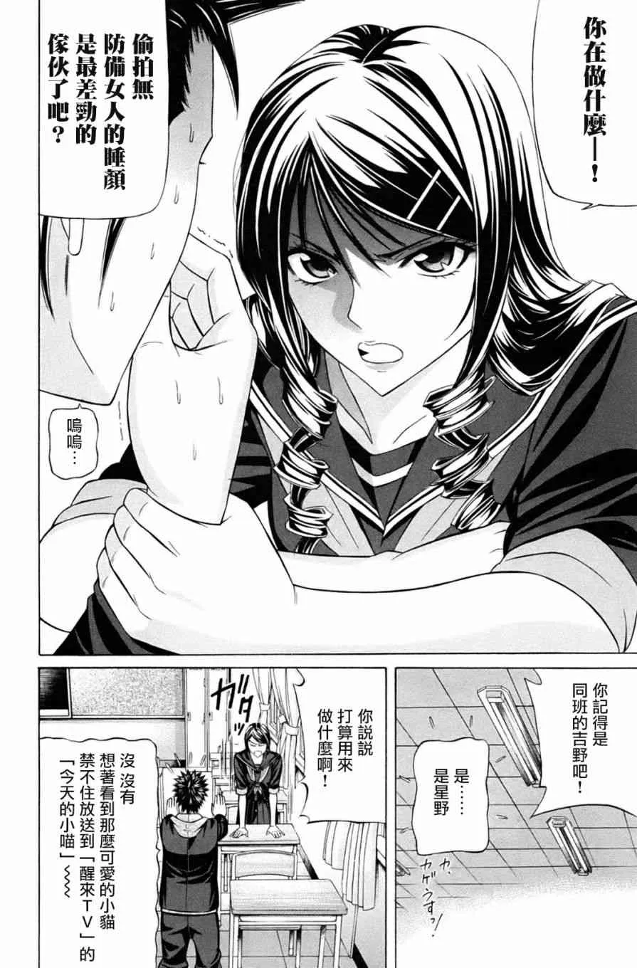 1话 第16页