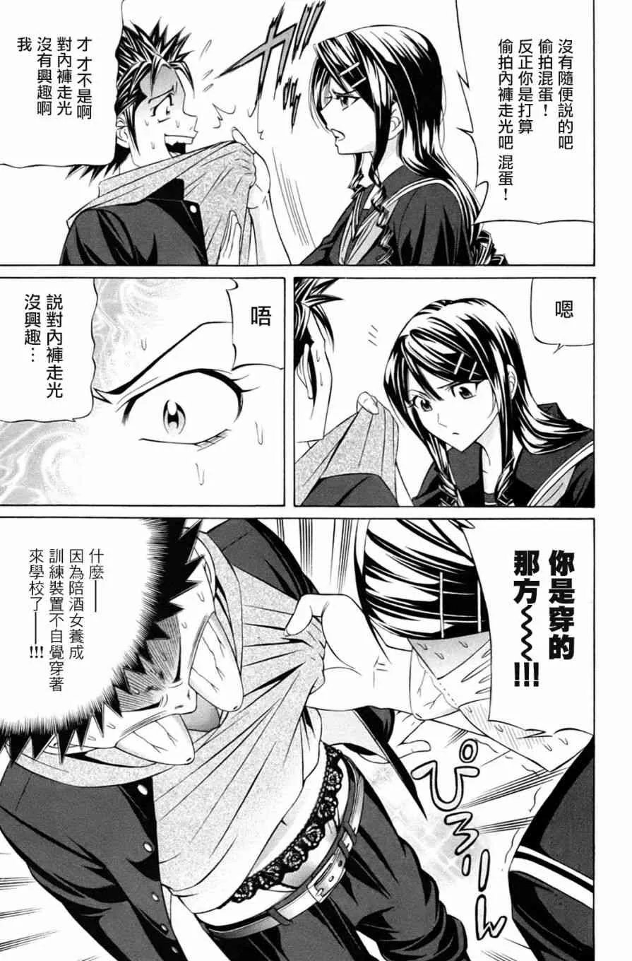 1话 第17页