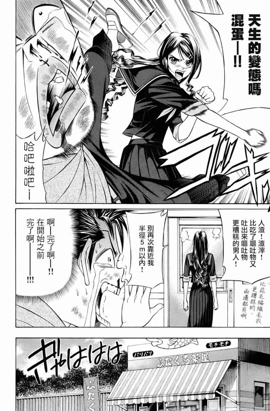 1话 第18页