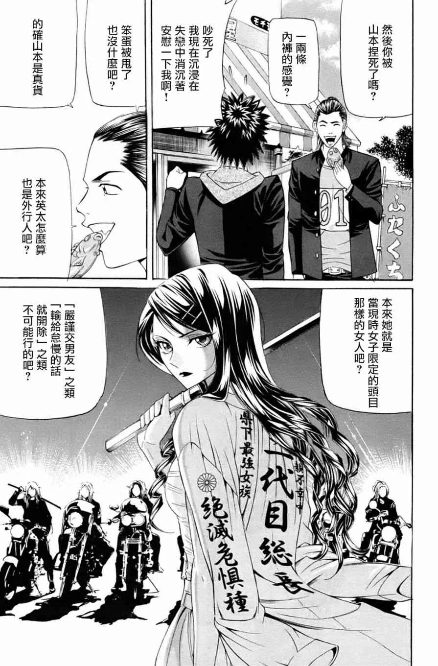 1话 第19页