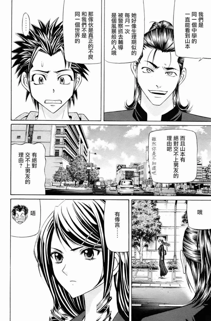 1话 第20页